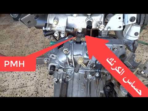 ابحث على مكان حساس الكرنك الفلبركان الكولو داستر Daste Mecanique Mokhtar Tunsie تعلم مع مختار Youtube