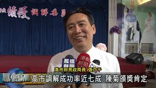1070419鳳信新聞