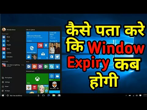 How to check your Windows 10 license expiration date || Window Tube (1080x1920)
