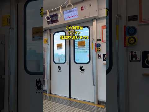 悪評高いJR九州で当たり前になった合成音声による車内放送 Shorts 305系 筑肥線 821系 JR九州 E233系 E231系 