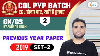 4:00 PM - SSC CGL 2021 | GK/GS Previous Year Paper by Anurag Singh | Set-2 (2019) screenshot 1