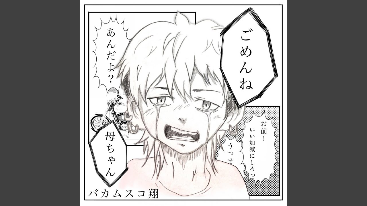 YouTubeでごめんね母ちゃん。を視聴 YouTubeでごめんね母ちゃん。を視聴