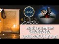 القارئ الشيخ محمد على الطاروطى والمبتهل احمد عطيه بري قران فجر يوم 7/10/2020