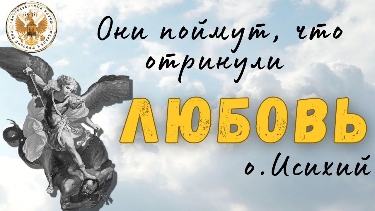 "ЗАРЯ ПРАВОСЛАВИЯ ВСХОДИТ..."!!! - YouTube