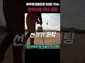 파크골프 선긋기 퍼팅 🚩 여주파크골프장 B3홀 70m 연속 2타 성공