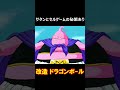 セルの大誤算４ ～ミスターサタンの秘密兵器～