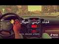 الكل بأن على اصلو نجومي