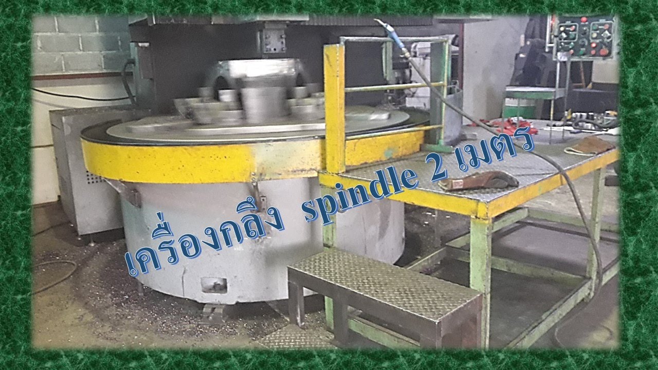 เครื่องกลึง หัว Spindle 2 เมตร YouTube