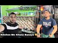  ki gym   kitchen me  banaya   villager vlogger  shailab vlogs
