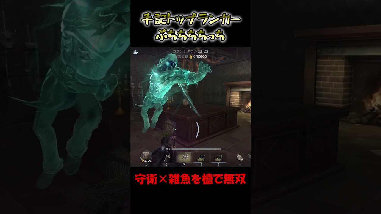 手記トップランカーによる守衛×雑魚の混戦 #第五人格 #identityv #手記の加筆