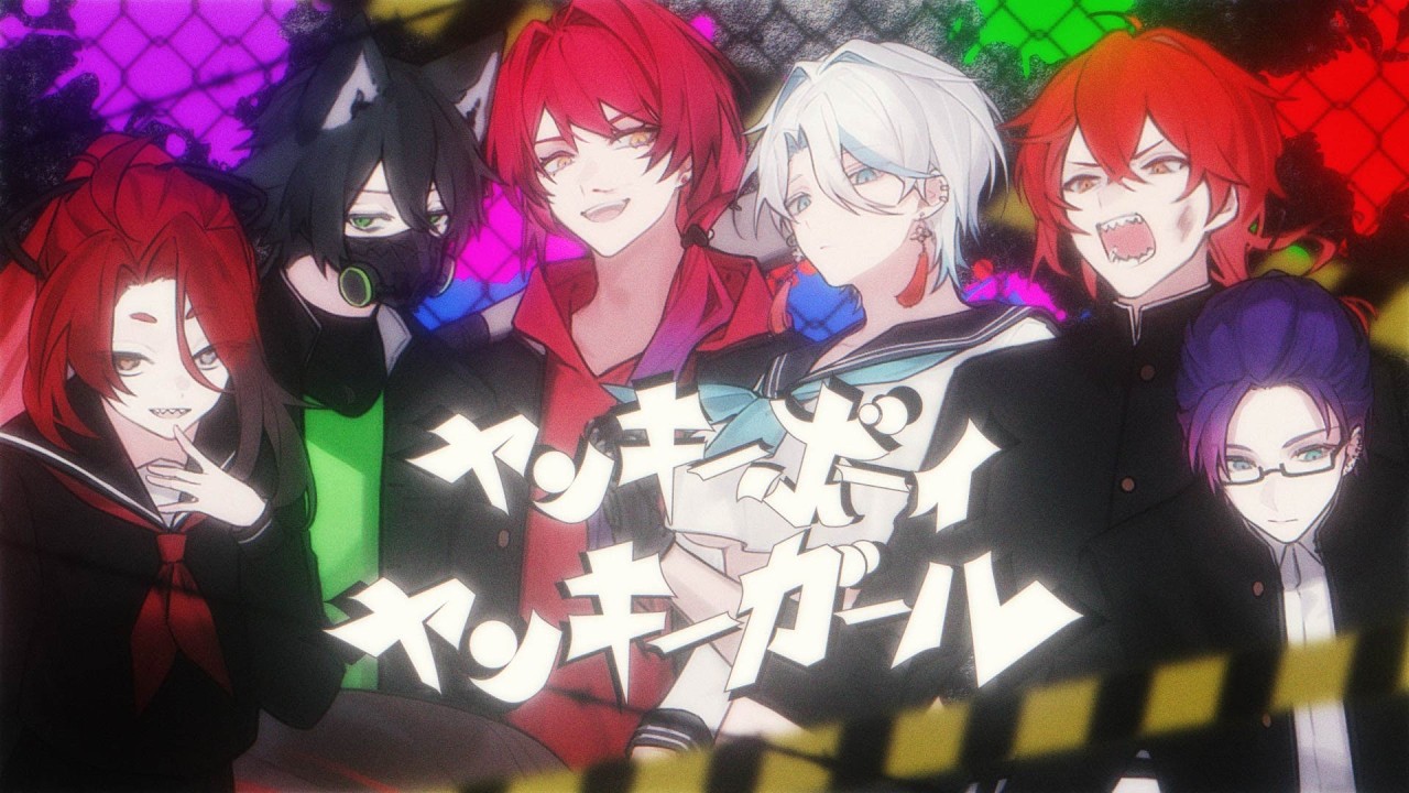 【オリジナルMV/個人勢Vtuber6人で】ヤンキーボーイ・ヤンキーガール【歌ってみた/コラボ】