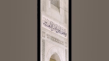 وما خلقت الجن والإنس إلا ليعبدون، سورة الذاريات، الشيخ سعود الشريم، قرآن ٣٠ ثانية