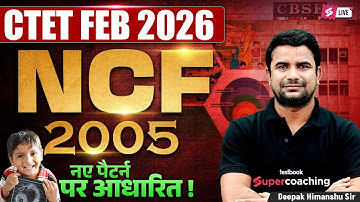 CTET 2026 | NCF 2005 For CTET Feb 2026 | CTET CDP Classes 2026 By DH Sir