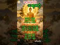 သရဏဂုံ #karma #knowledge #lordbuddha #dhammastory #movie #believeinkarma