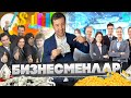 Томи кеткан Бизнесменлар хеч качон ухламайди