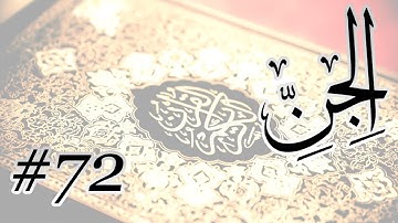 Abdul Aziz Nadaa - 72 Al Jinn / المصحف المرتل برواية حفص عن عاصم - 72 الجن