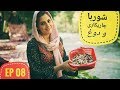 دیگدان و تنور - شوربای چاریکاری و دوغ | Afghan Street Food - Afghan Shorba & Dogh