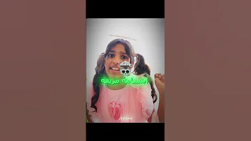 شفا غزل وريم وسوسو والفتاة المدللة Shfa شفا Shorts 