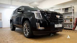 Доводчики дверей, омыватель камеры, детейлинг | Cadillac Escalade