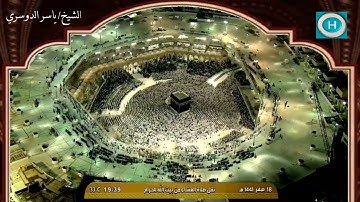 الشيخ ياسر الدوسري | من سورة إبراهيم | الآيات 32-41 | صلاة العشاء 18 صفر 1441 هـ
