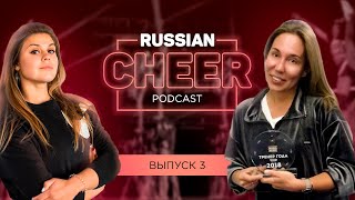 Ксения Борисова и Надежда Денисова: чир спорт в России и мире