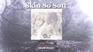 Sophie Woodhouse - Skin So Soft [THAISUB | แปลไทย]