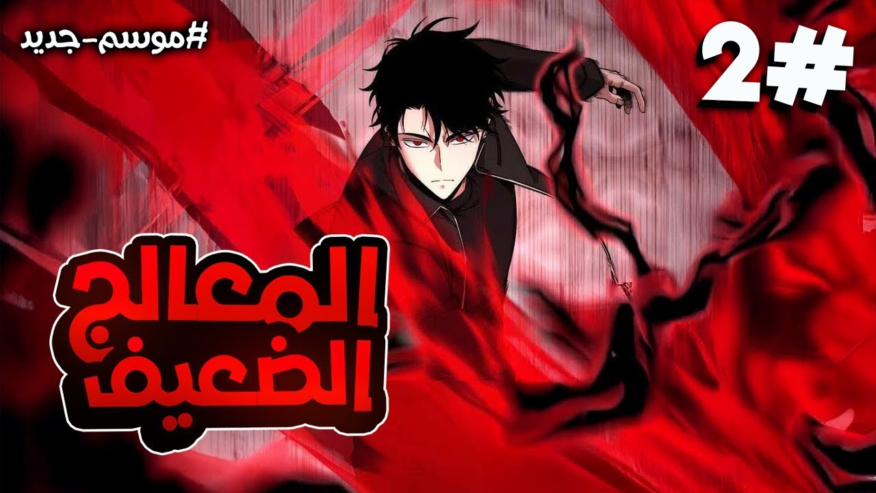 2️⃣ لورد السيف الاقوى في التاريخ بيتطعن في ضهره وبيموت وبيرجع بالزمن للانتقام من الخونة ⚔️🔥