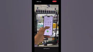 كيف تتأكد ان جهازك الايفون أصلي 