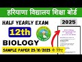 Class 12th Biology Sample Paper 2025👍Half Yearly Exam 2025 🔥 Important Questions