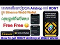   airdrop  rdnt how to get rdnt airdrop in web3 wallet