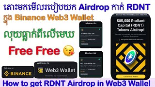 តោះមកមើល របៀបយក Airdrop កាក់ RDNT /How to get RDNT Airdrop in Web3 Wallet