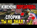 ИЗМЕНЕНА МЕХАНИКА ПЕРЕЗАРЯДКИ В CALL OF DUTY MOBILE! СПОРИМ ТЫ НЕ ЗНАЛ?