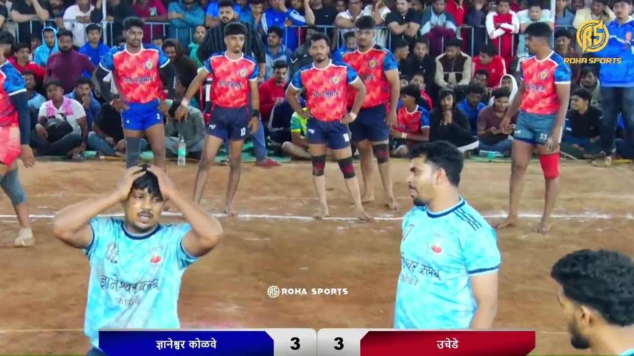 5-5 चढाया कोळवे 🆚उचेडे 