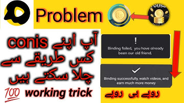 How To Fix Coin Making Problem On Snack Video | coins not rotating problem solve | SNACK VIDEO