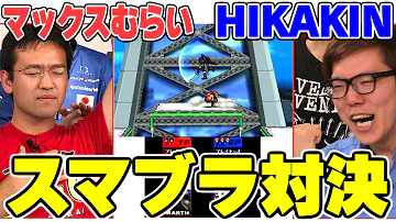 ヒカキンむら ヒカキンむら