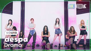 K-Choreo 8K 에스파 직캠 Drama Aespa Choreography 231117