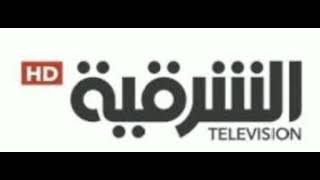 تردد قناة الشرقية العراقية الجديد على النايل سات 2023 “Frequency Channel Al Sharqiya”