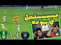 ردة فعل أهلاويه على مباراة الأهلي 💚 ضد التعاون💛 | مستحيييل ي السومه (اعظم مهاجم اسيوي🔥😱) !!!