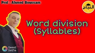 word division(syllabes).طريقة رائعة لتقطيع الكلمات في الانجليزيه