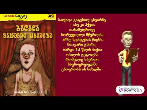 \"ბულინგი ლიტერატურასა და ხელოვნებაში\"