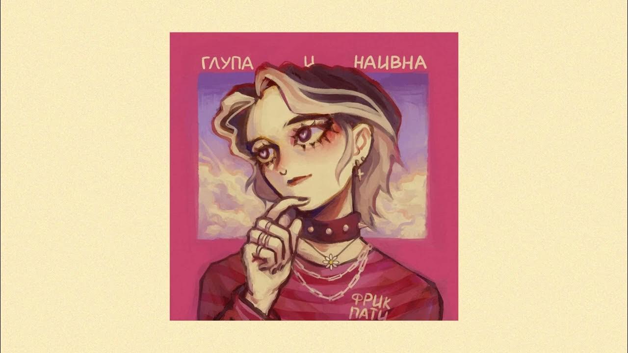 Стой не глупи взвешивай ремикс. Дым мой круговорот текст. Стой не глупи взвешивай ремикс. Стой не глупи взвешивай ремикс. Стой не глупи взвешивай ремикс.