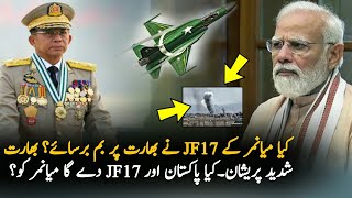 Myanmar Use JF17 against India ,Why India Cover This From World| JF17| Mayanmar vs indian airforce