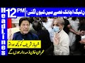 Why PMLN Became So Much Angry? | Headlines 12 PM | 2 November 2020 | Dunya News | HA1K