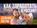 Download Приморье выбирает бизнес. Образование, китайцы, рыбалка. РОЗЫГРЫШ призов от Рыбакова и гостей. Приморье выбирает бизнес. Образование, китайцы, рыбалка. РОЗЫГРЫШ призов от Рыбакова и гостей.