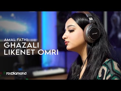 Amal Fathi - Ghazali & Likenet Omri l غزالي & اللي كانت عمري (Mashup Cover)