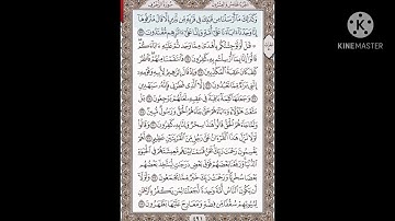 سورة الزخرف ____________بصوت الشيخ ياسر الدوسري
