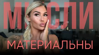видео: Как твои мысли программируют Твою жизнь картинка: Как твои мысли программируют Твою жизнь