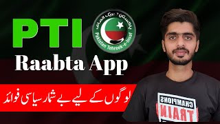 Pti Raabta App ||How to use pti Raabta app (Detailed Review) screenshot 2