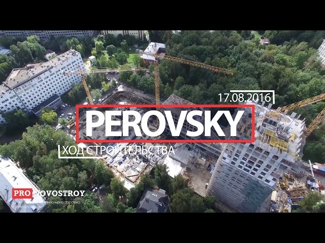 ЖК "Перовский" [Ход строительства от 17.08.2016]