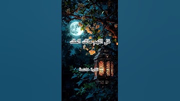 #سورة_ال_عمران#ماهر_المعيقلي #تلاوة_خاشعة #راحة_نفسية #قرآن #pourtoi #foryou #اكسبلور #duet